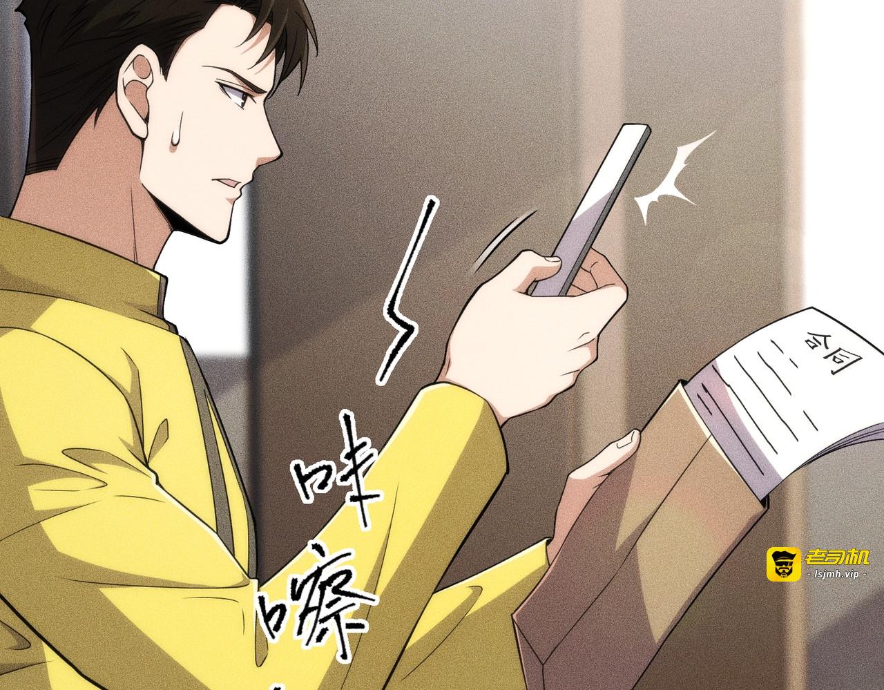 第26话 你要找的人，不就是我？ 第 67 页