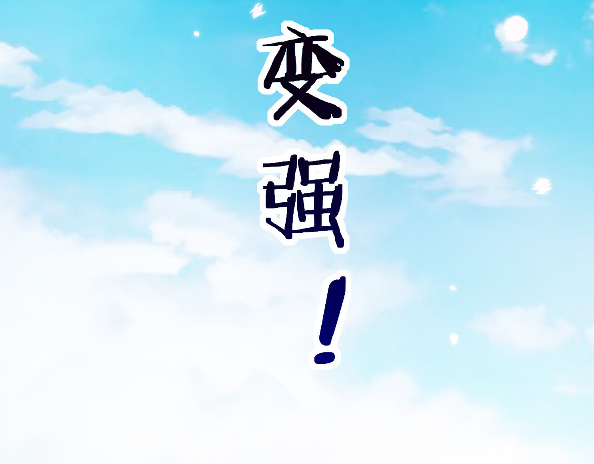 第204话 哥哥消失的原因 第 80 页
