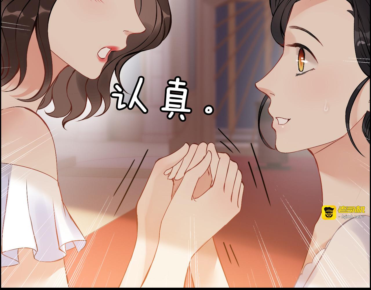 第92话 夫人今晚可真美… 第 103 页