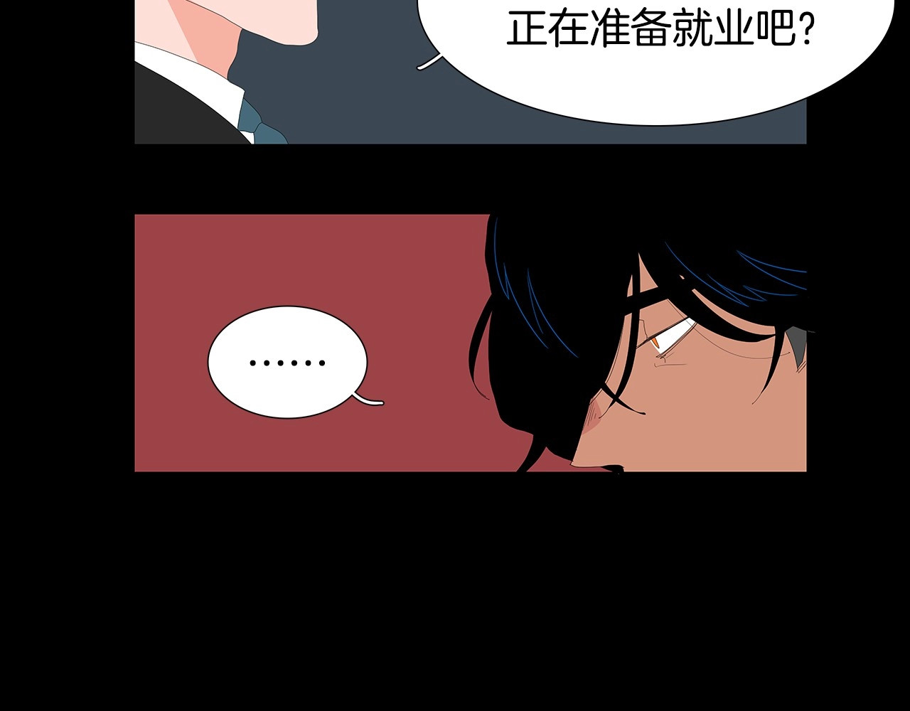 第90话 你就这么不信任我吗？ 第 8 页
