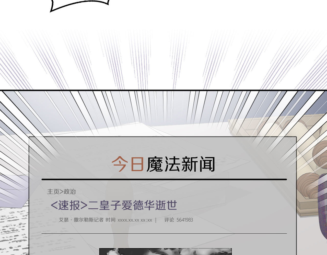 第76话 决出胜负 第 22 页