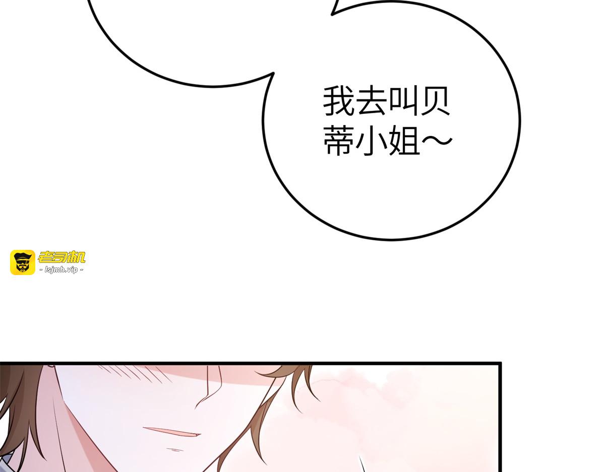 第54话 真情和假意 第 131 页