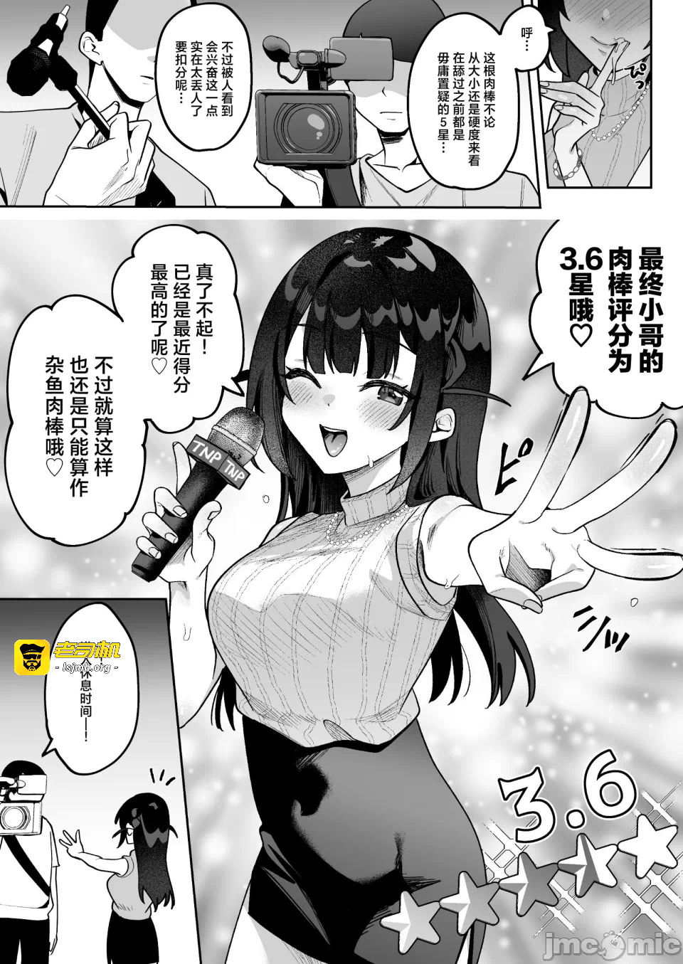 第一话 第 13 页