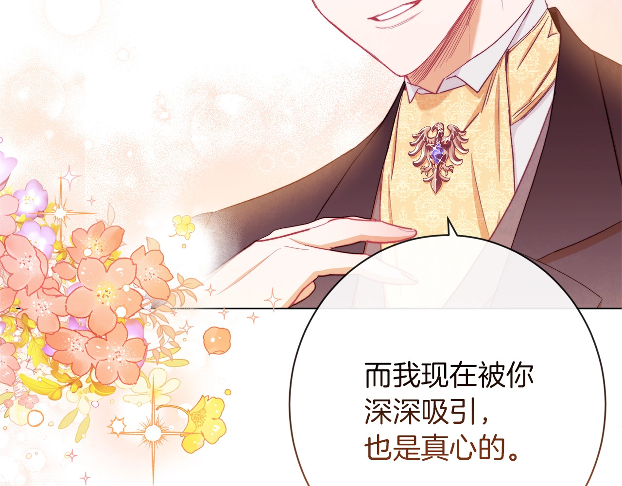 第55话 亲爱的人 第 50 页