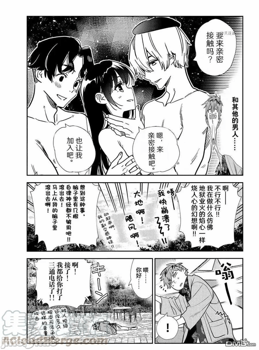 第59话 第 5 页