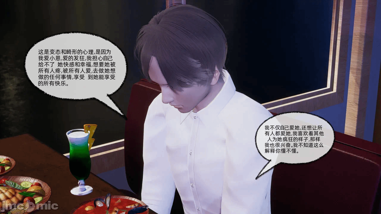 第一话 第 64 页
