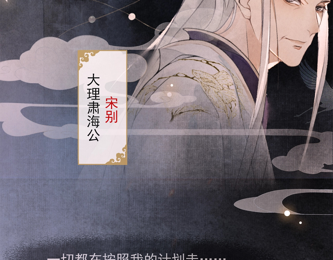第41话 殿试之即 第 18 页