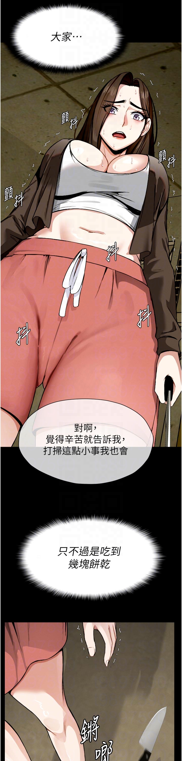 第6话 - 在儿子面前拉起裙子 第 22 页