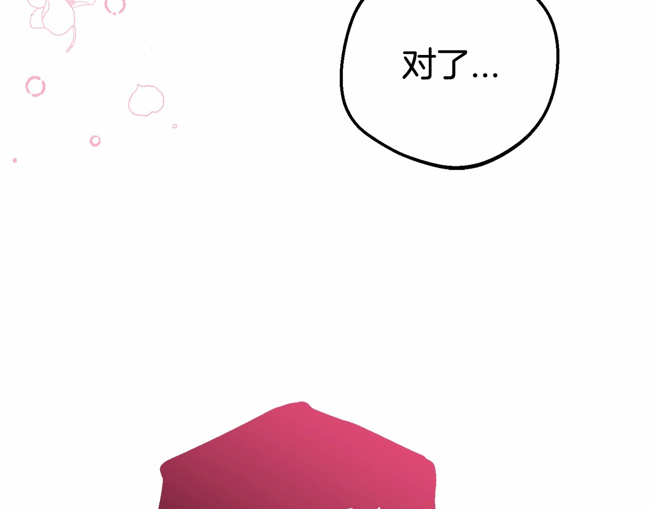 第29话 可爱少女的冬装竟然如此可爱！ 第 14 页