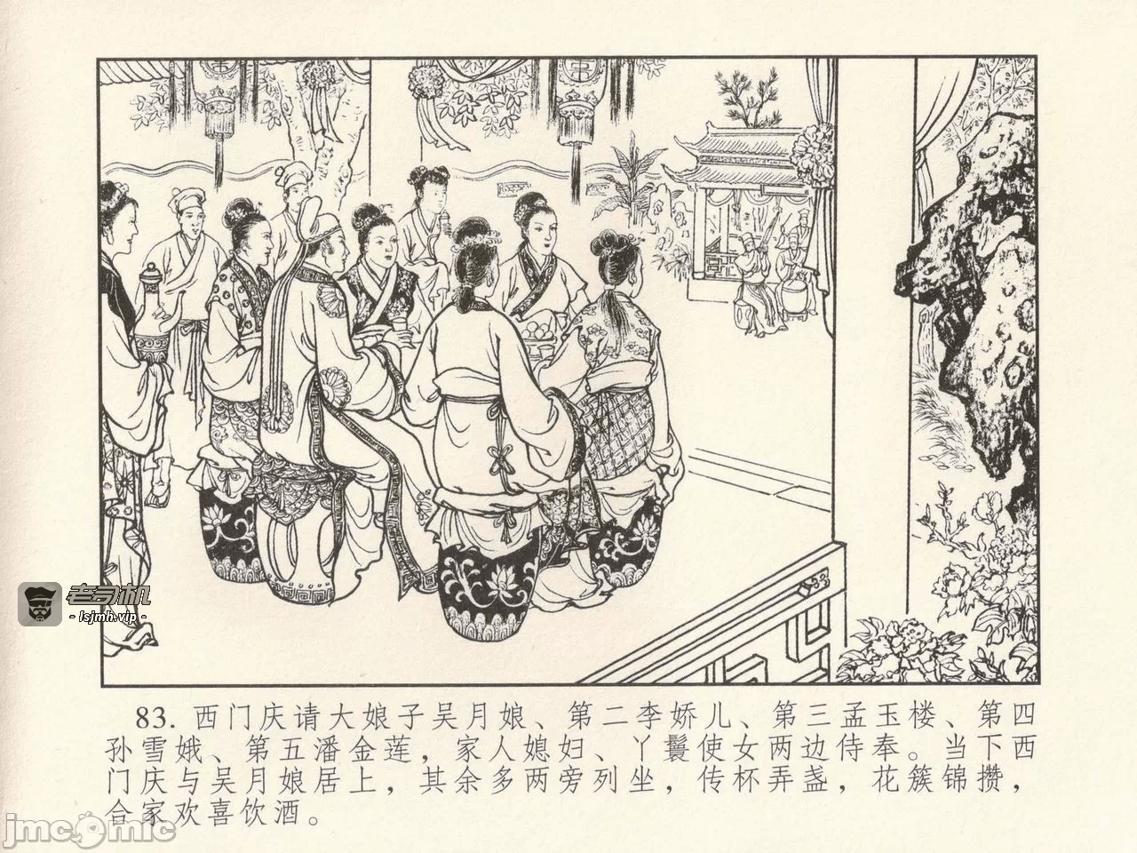 第一话 第 87 页