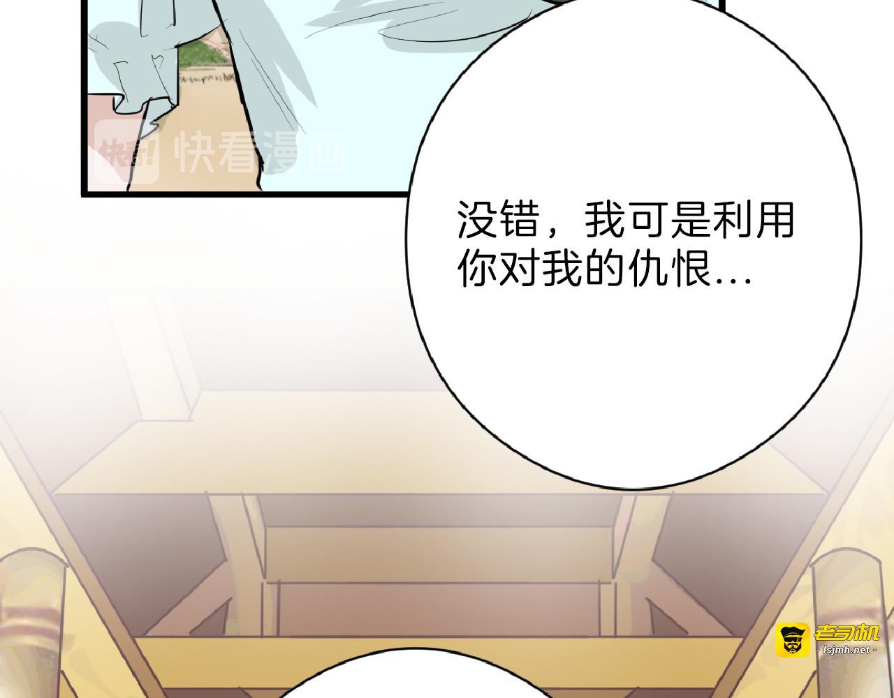 第67话 五彩妆 第 31 页