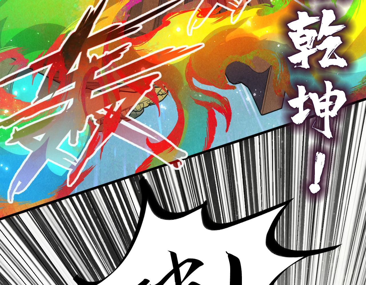 第146话 震慑立威 第 92 页