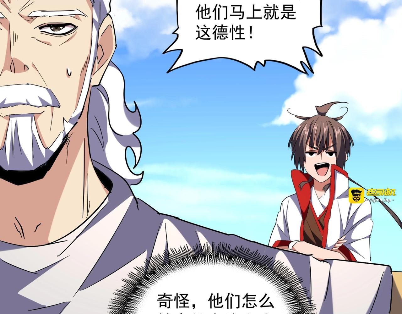 第239话 后会有期 第 69 页