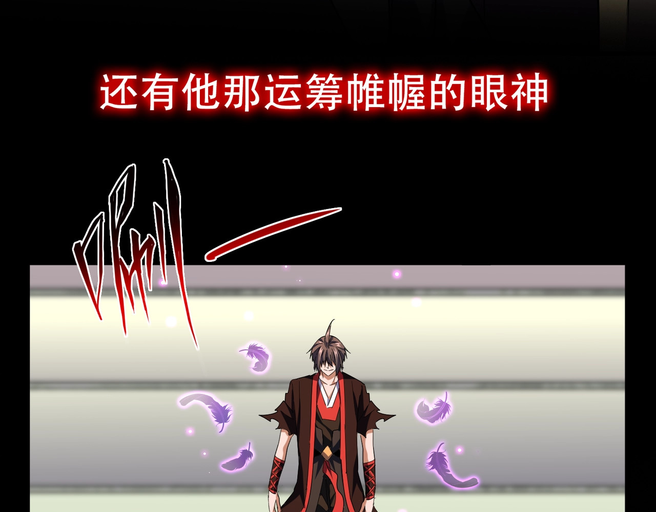 第191话 就你也配！？ 第 54 页