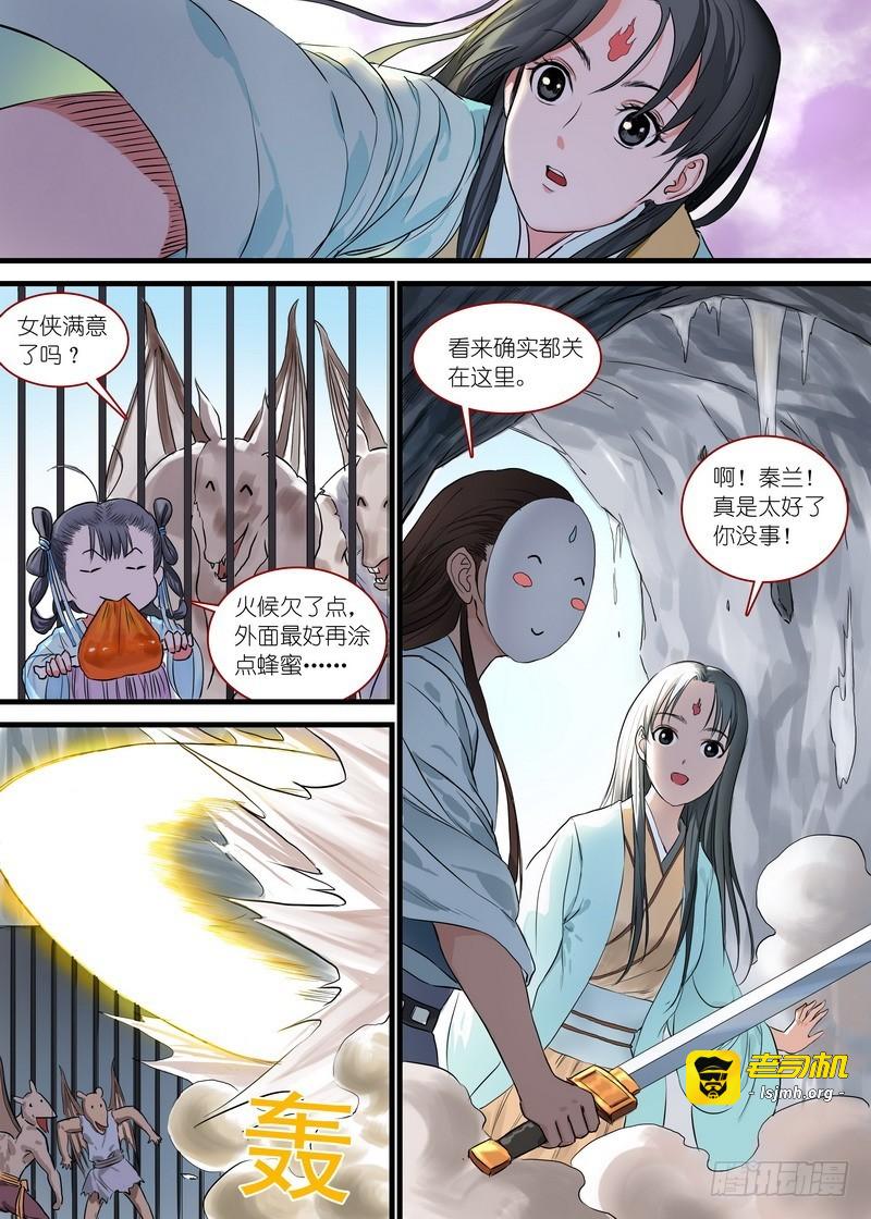 总168·面具丑了点人还可以 第 13 页