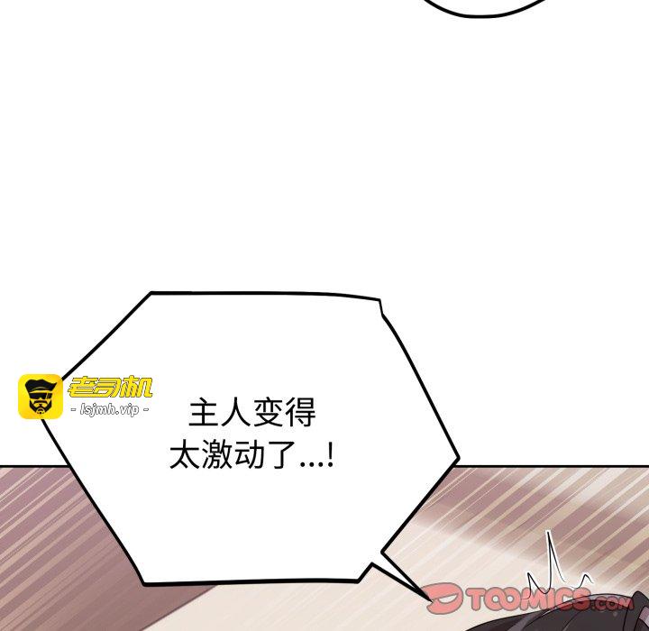 第23话 第 123 页