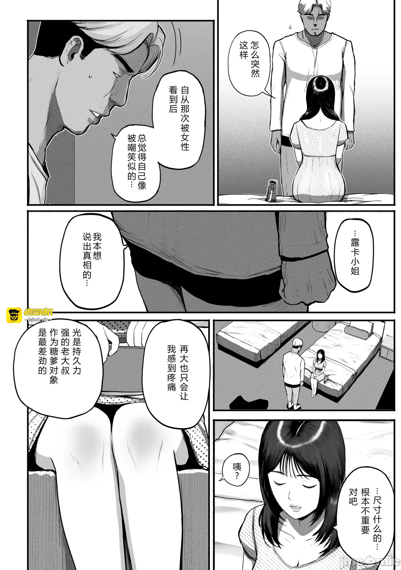 第一话 第 25 页
