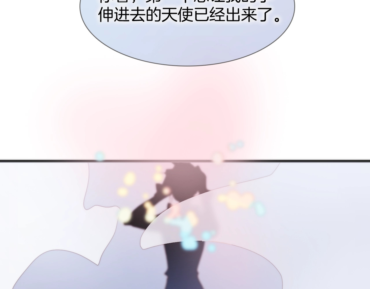 第40话 天使和死神的交易 第 72 页