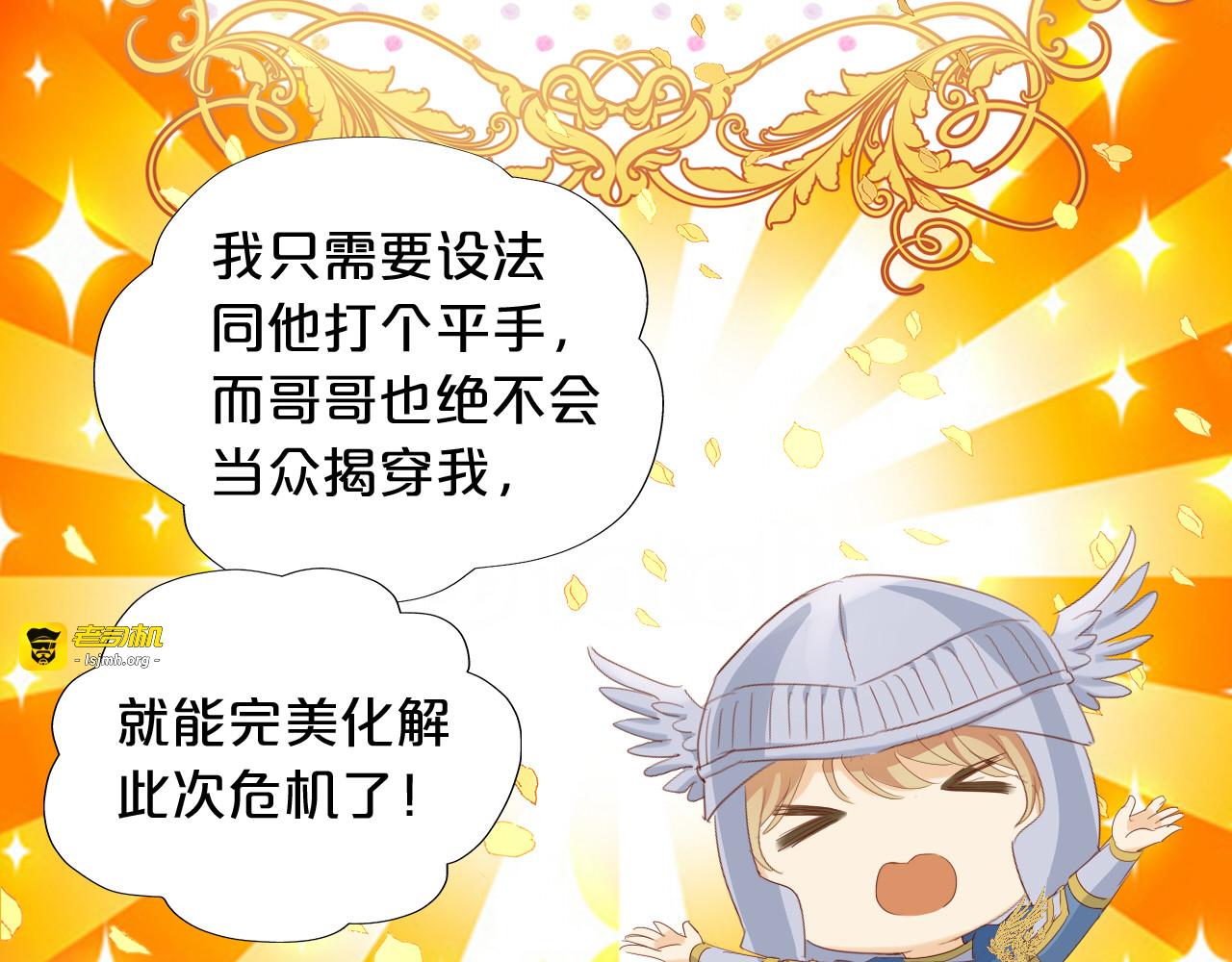特别篇二04 千钧一发的拥抱 第 19 页
