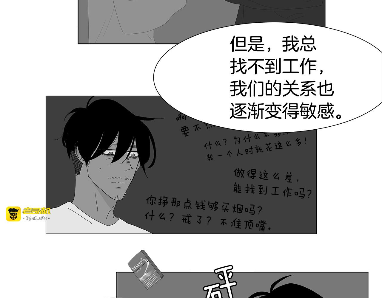 第80话 我对结婚有点恐惧 第 29 页