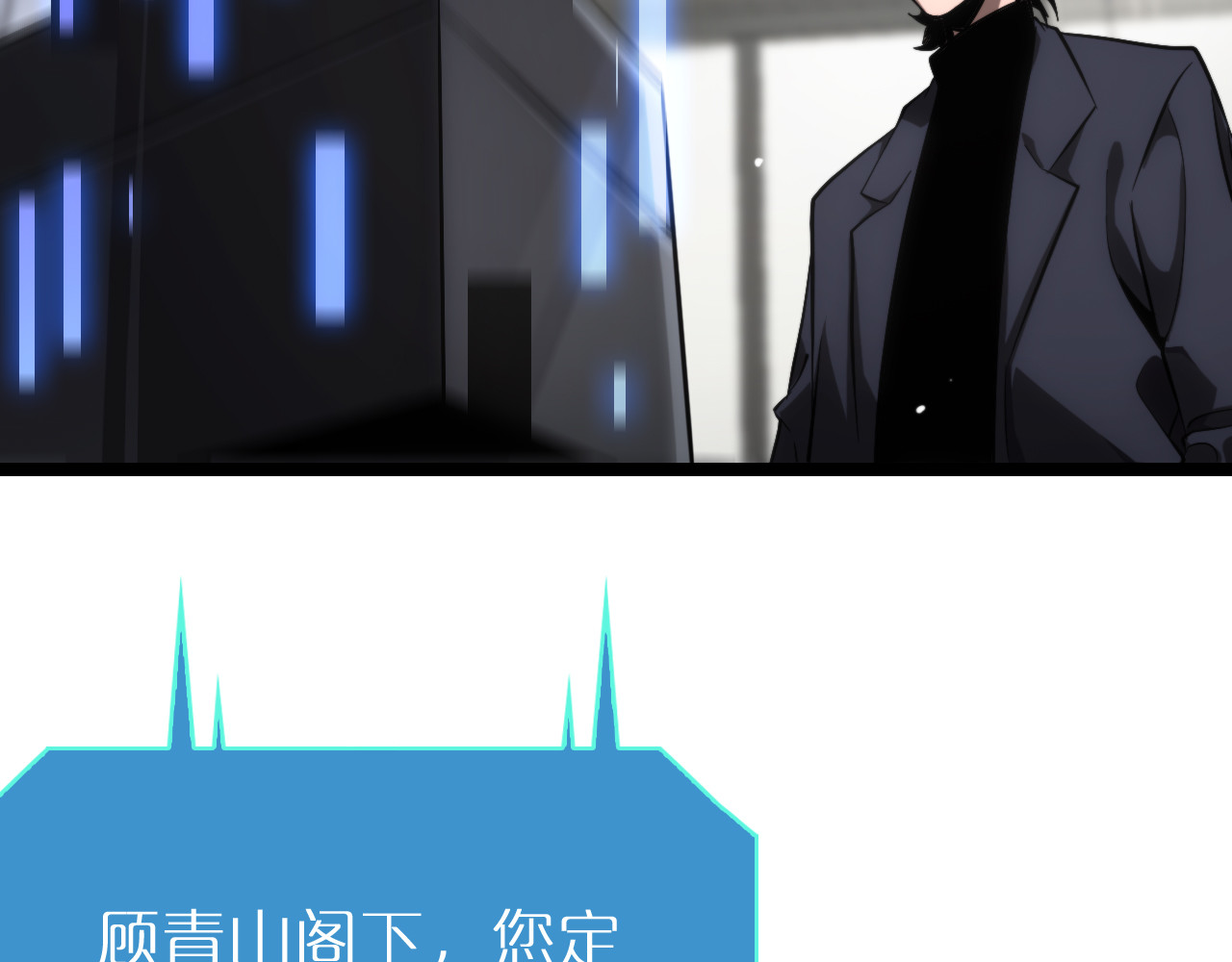 第204话 死亡之谜 第 98 页