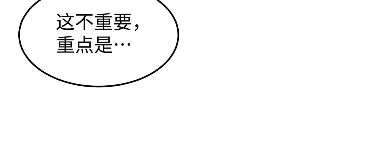 第20话 放长线钓大鱼！ 第 48 页