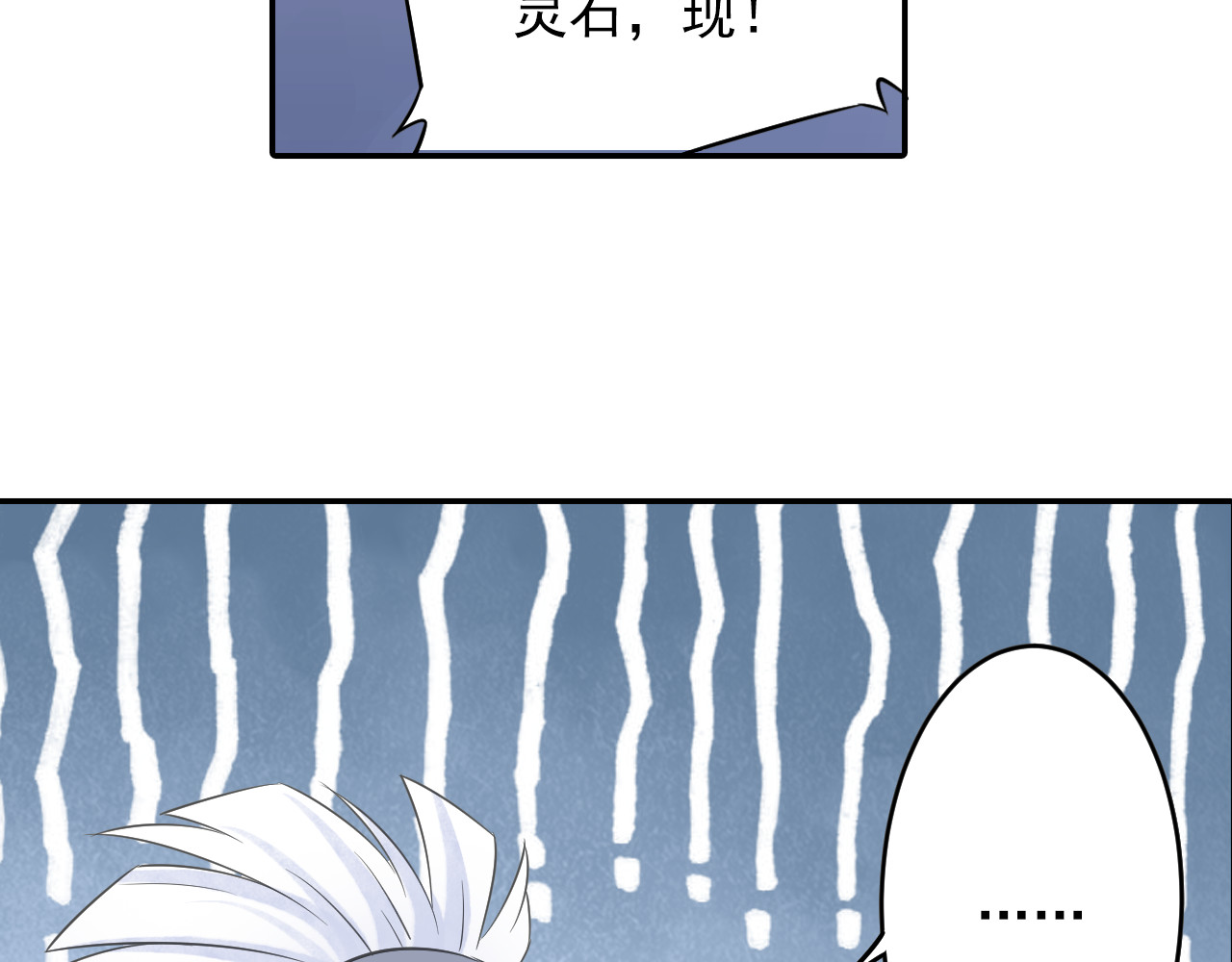 第28话 这次赚翻啦！ 第 62 页