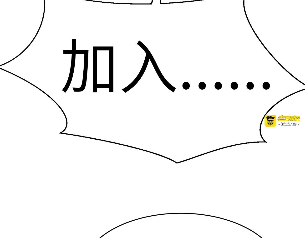 第27话 分都拿到了，他竟然还 第 147 页
