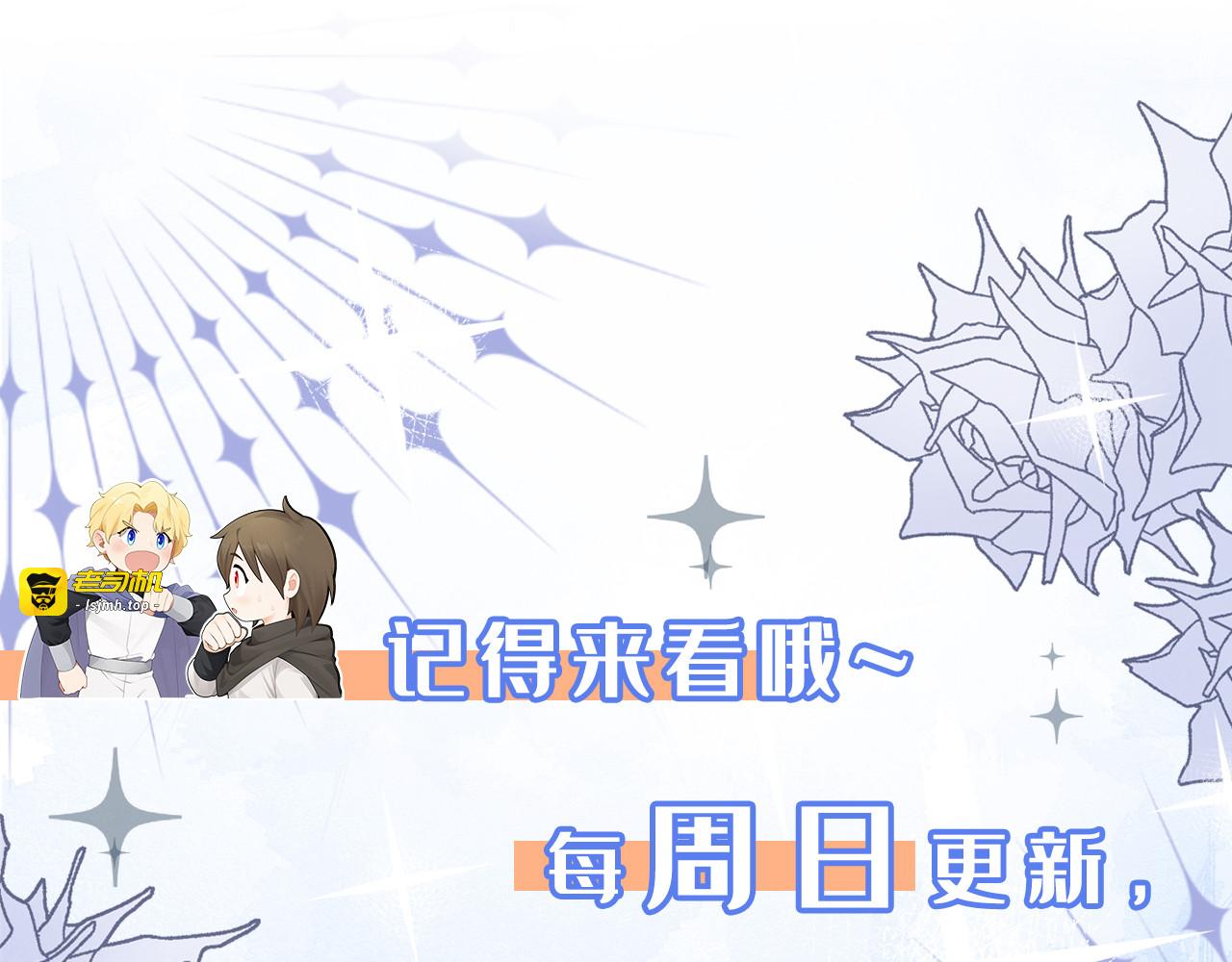 第54话 公爵的慷慨 第 143 页