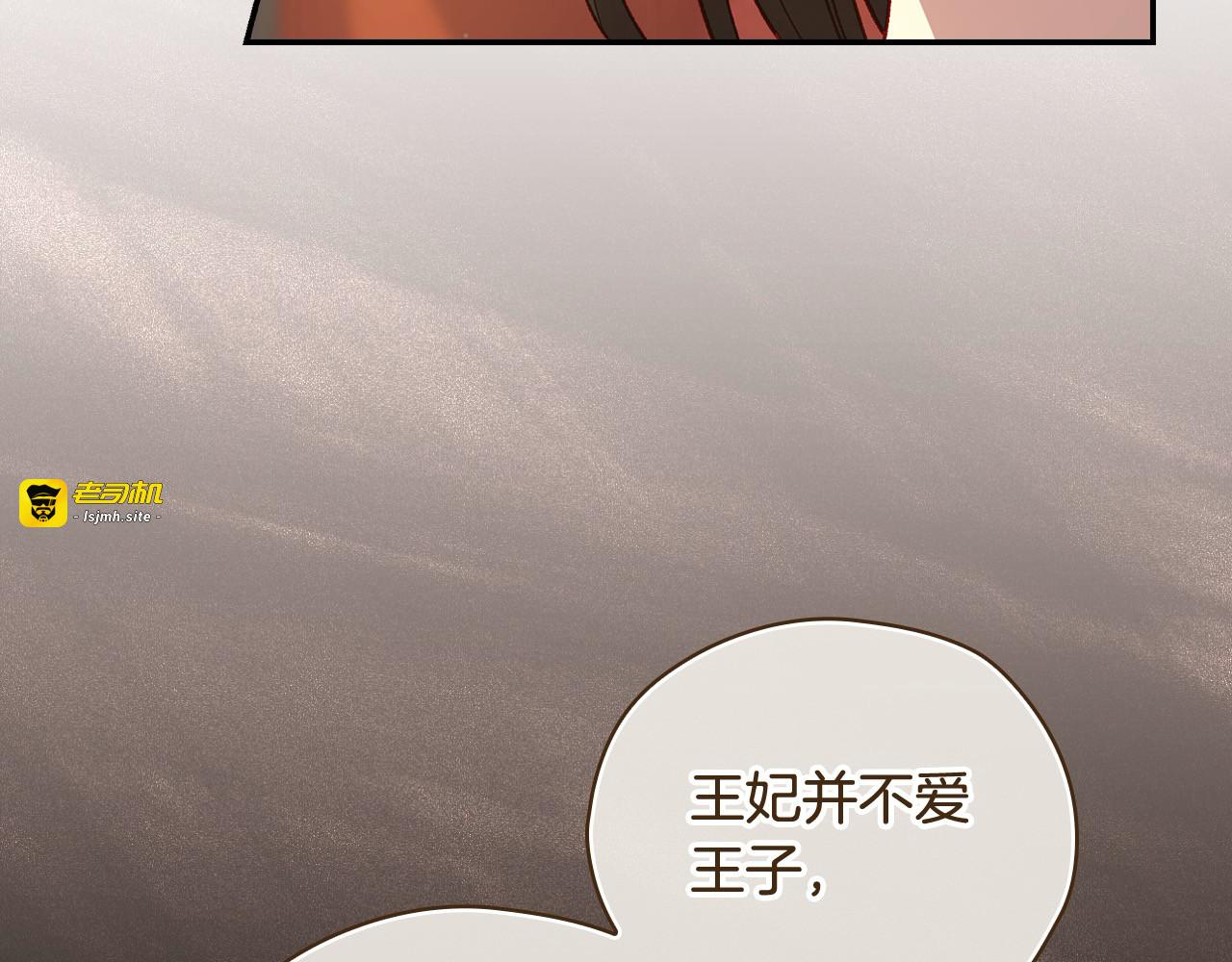 第115话 好复杂的关系网 第 67 页