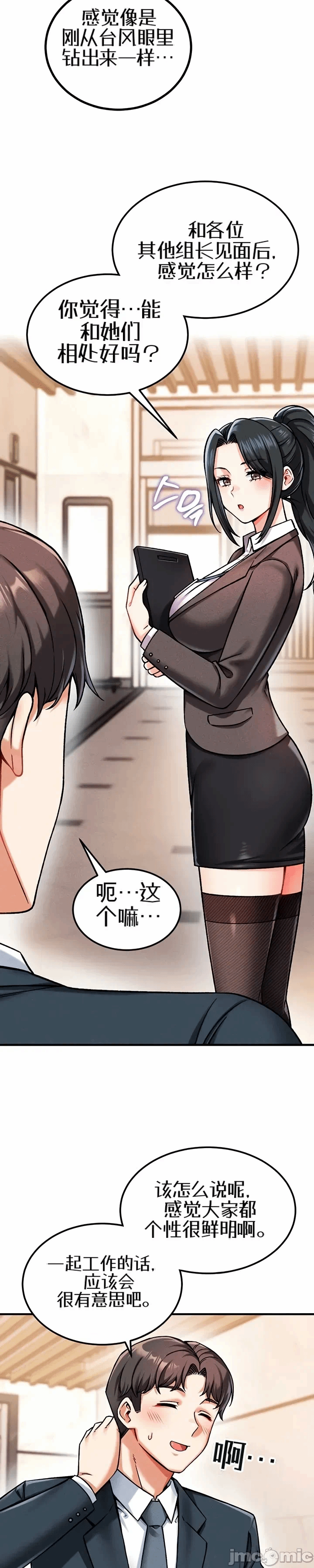 第3话3 第 16 页