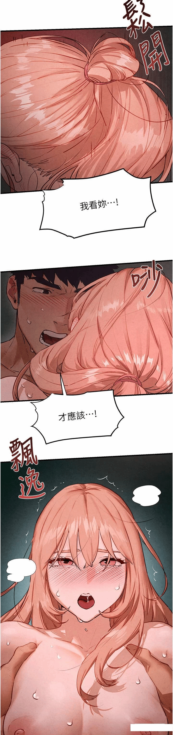 第12话 第 33 页