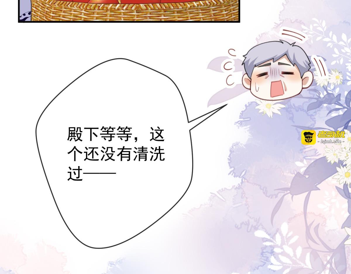 第23话 天使 第 41 页