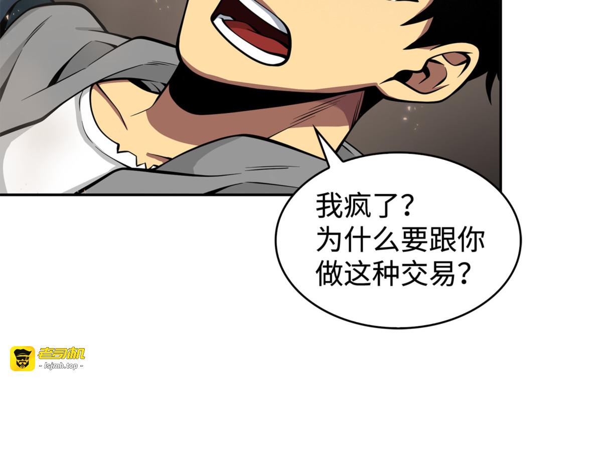 争斗 第 13 页