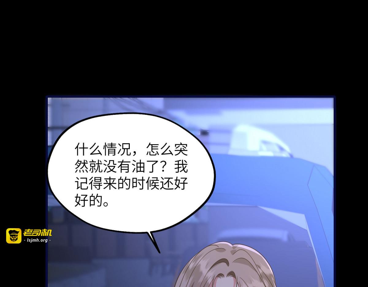 第31话 胜利的果实 第 79 页