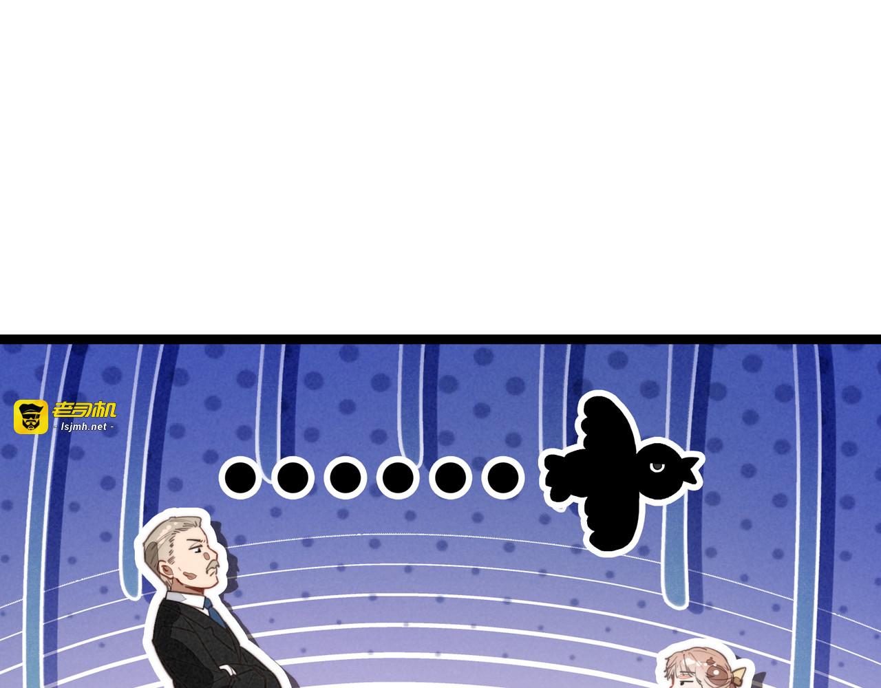 第46话 你你你怎么逃出来了？！ 第 29 页