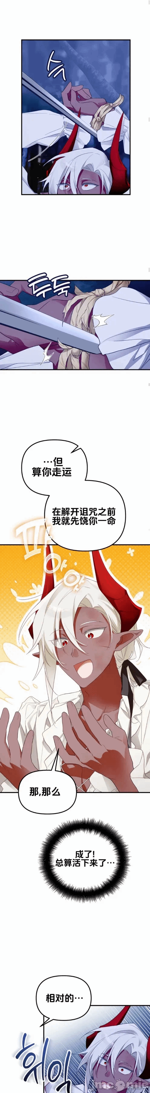 第2话 第 35 页