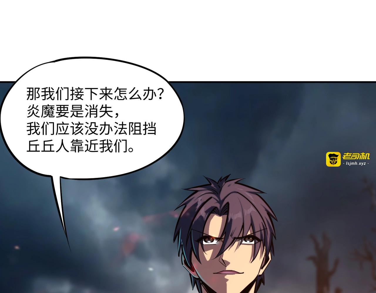 第21话 神之塔第十一层！出发！ 第 145 页
