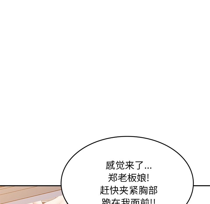 第28话 第 76 页
