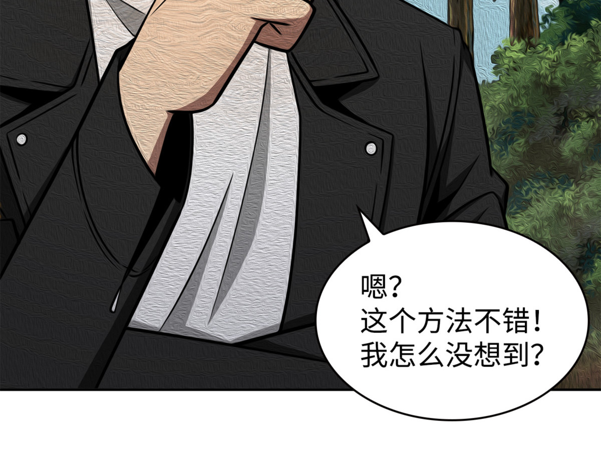 大干一场 第 16 页
