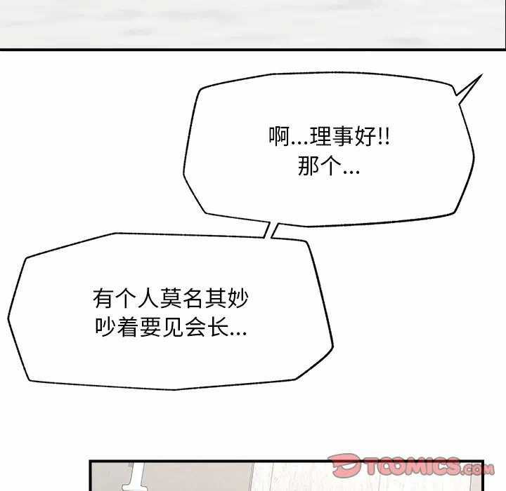 第12话 第 12 页