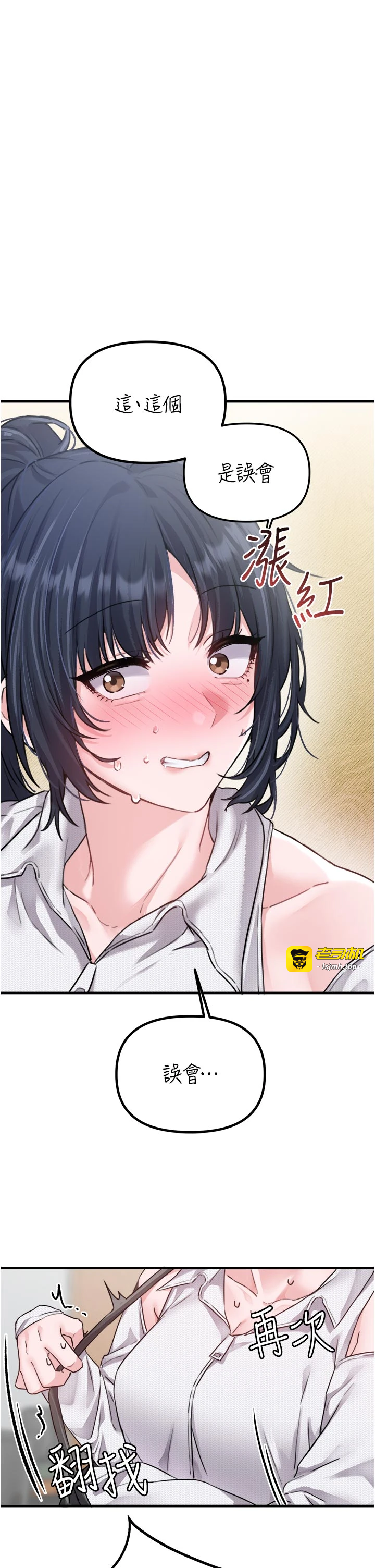 第16话 - 淫荡护士的约会邀请 第 35 页
