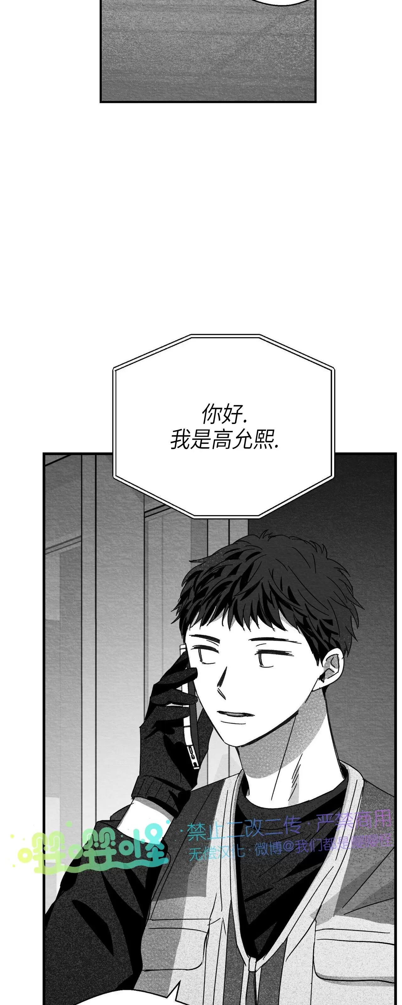 第17话 第 50 页