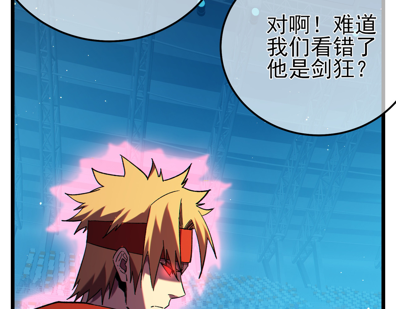 第96话 黄天对战梁萧云 第 68 页