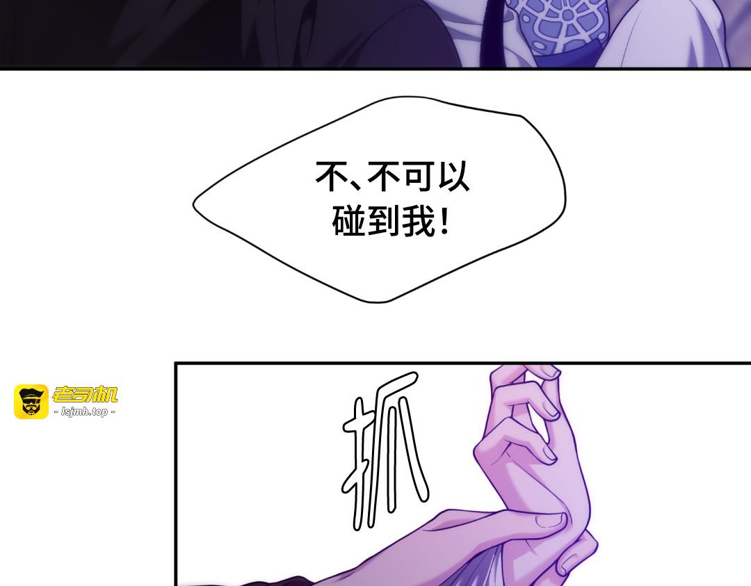 第30话 第 87 页