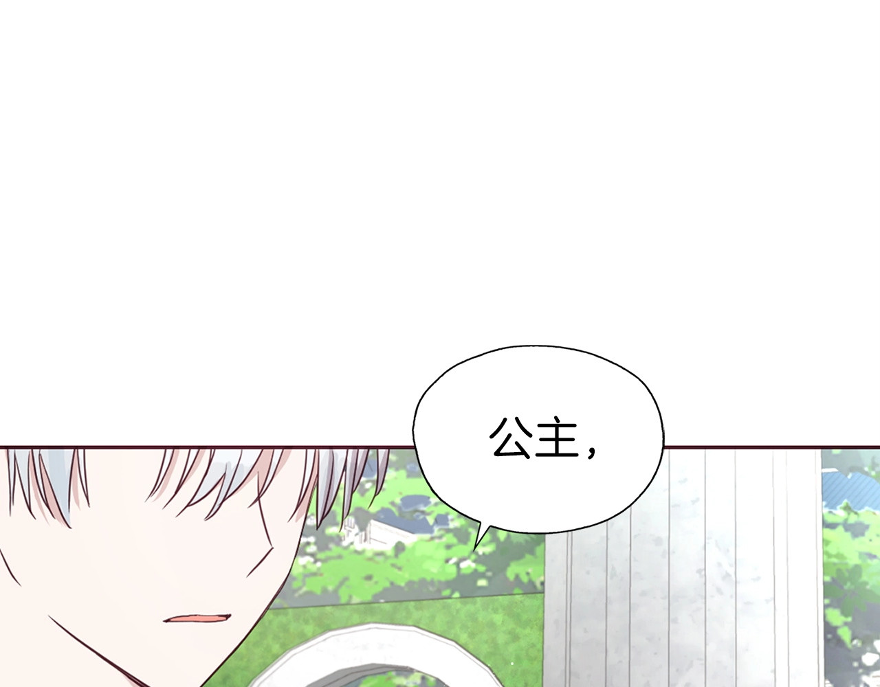 第36话 跟我结婚 第 74 页