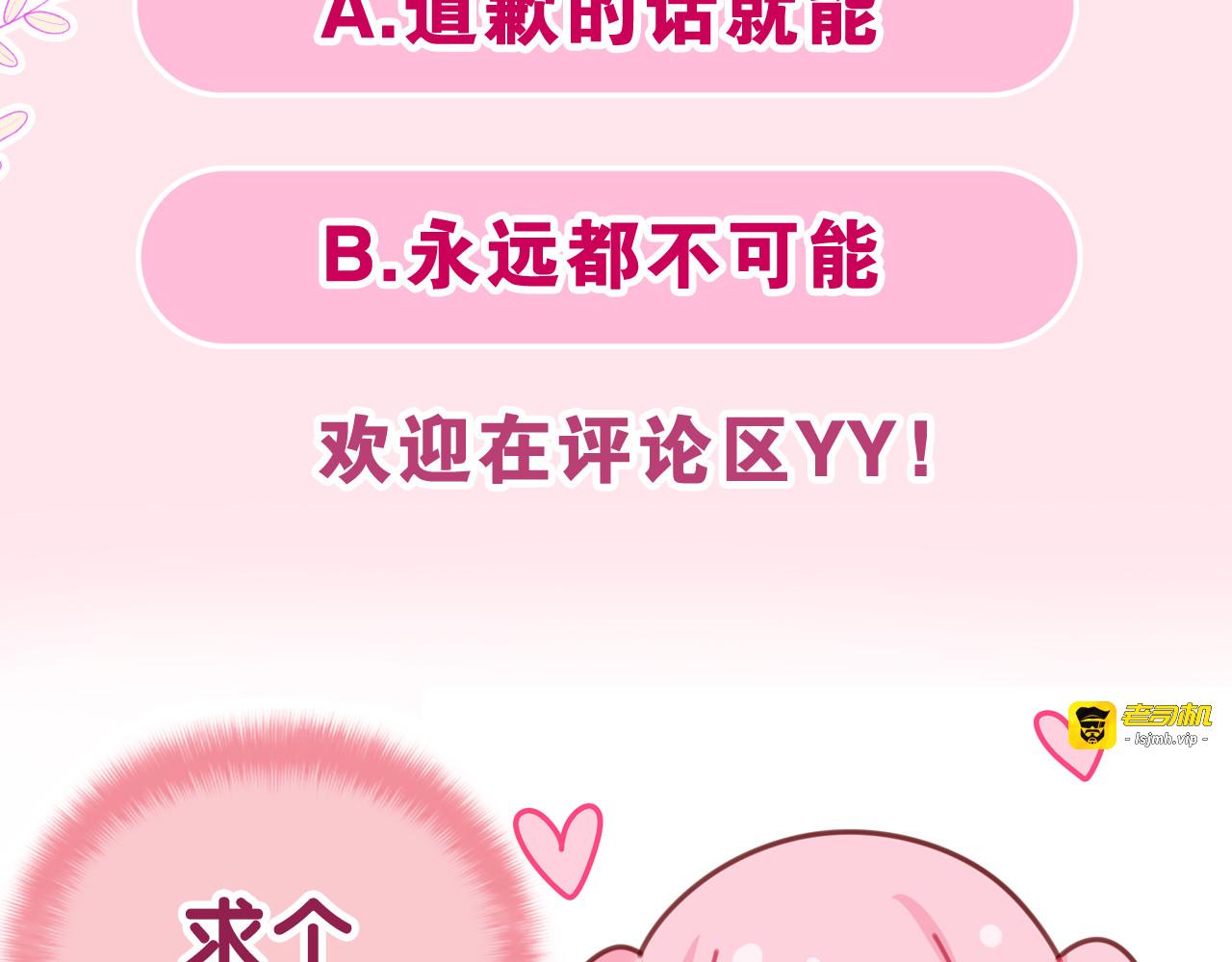 第23话 很高兴你是我的朋友 第 127 页