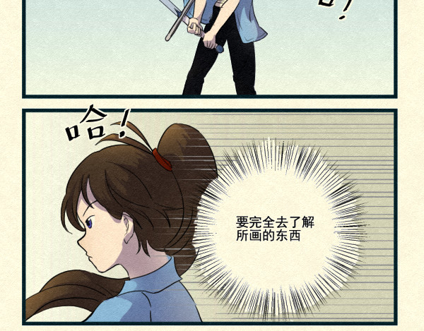 ~魔力与剑の羁绊~ 第 10 页