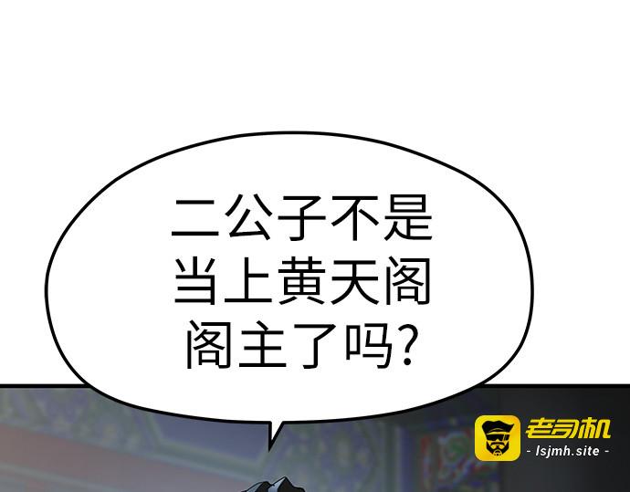 第64话 第 85 页