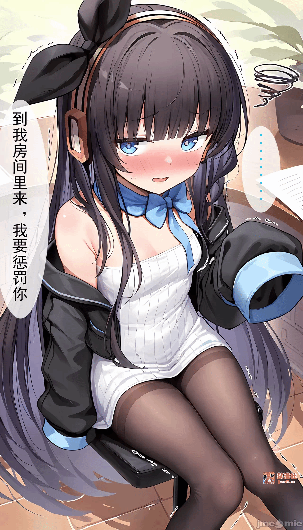 第一话 第 3 页